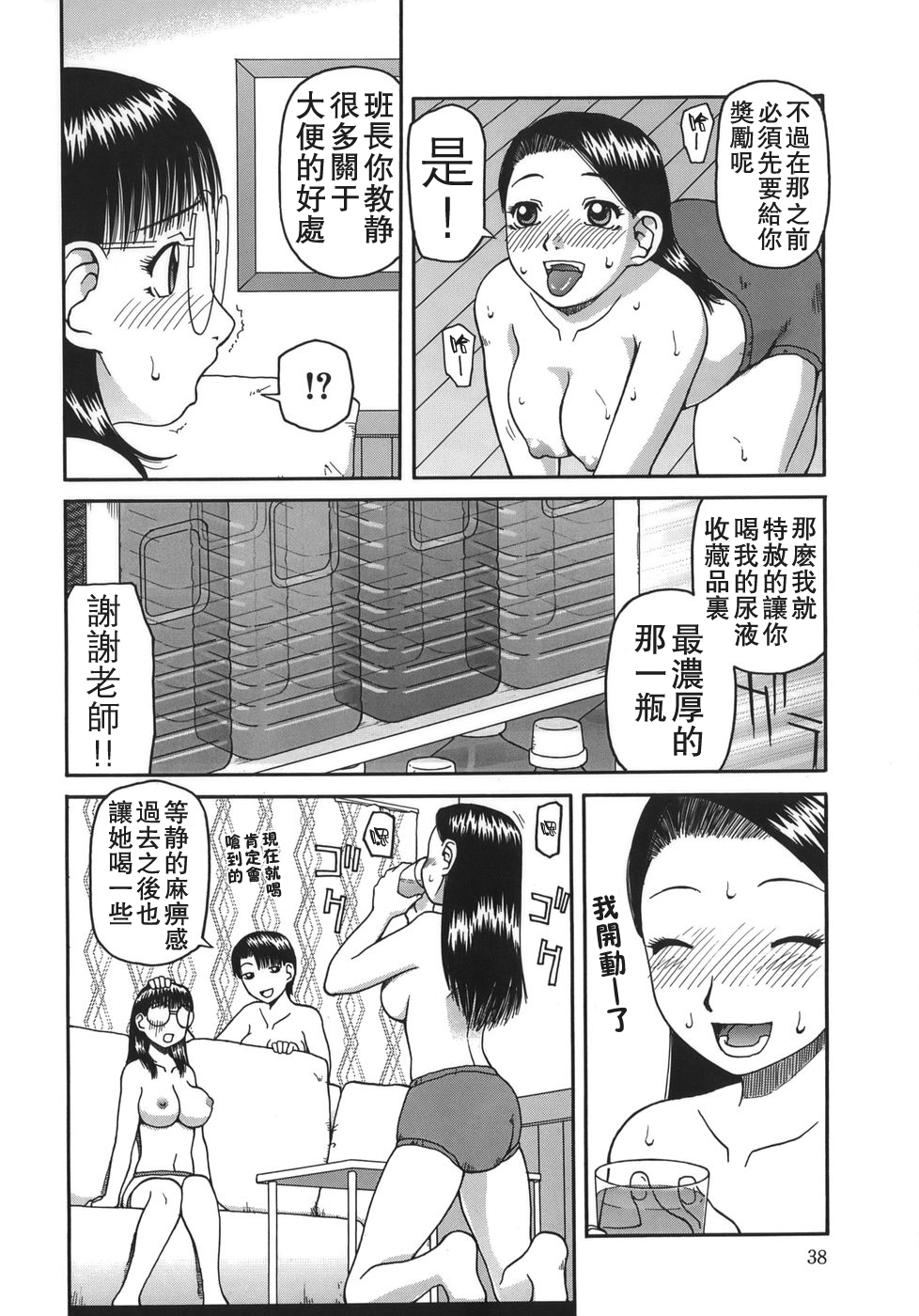 [きあい猫] 排泄 -えねま- [中国翻訳]