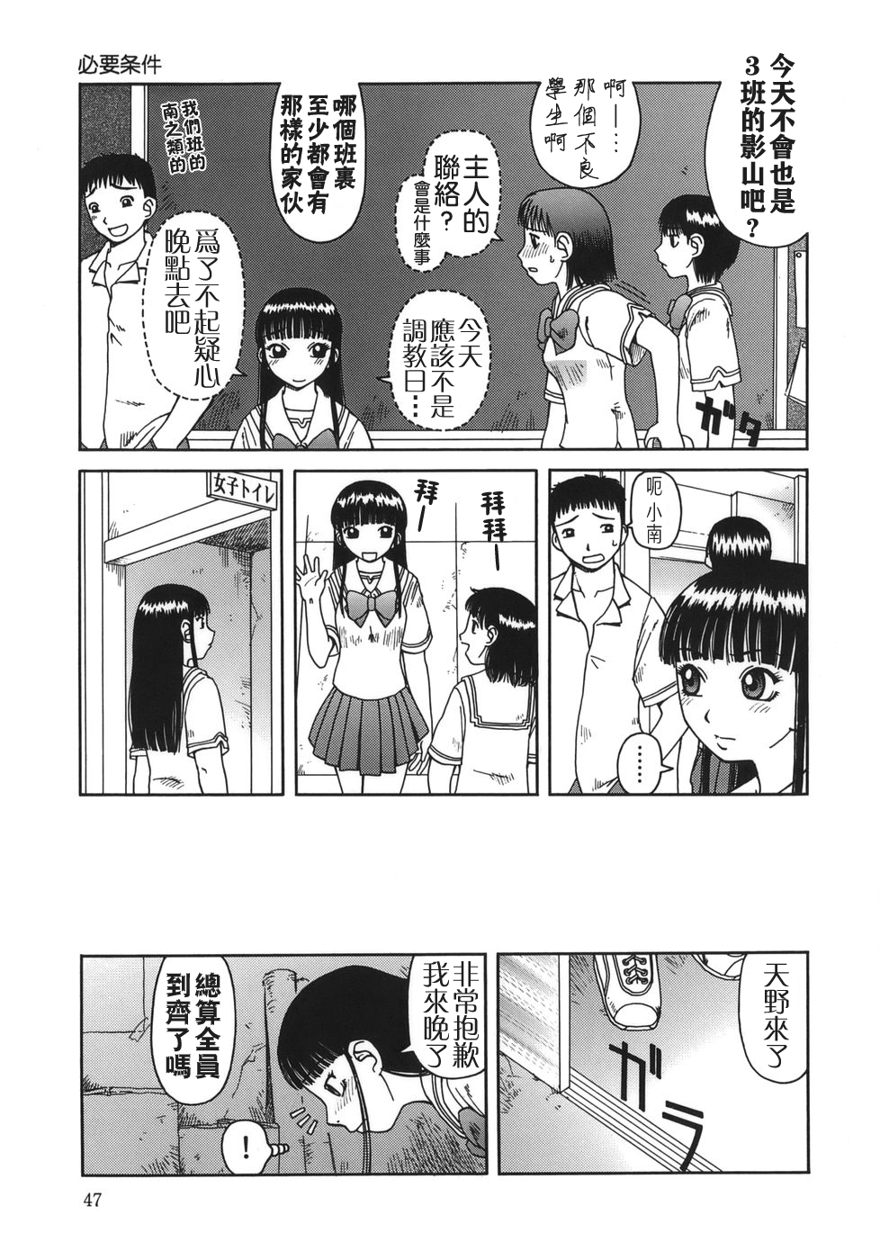 [きあい猫] 排泄 -えねま- [中国翻訳]