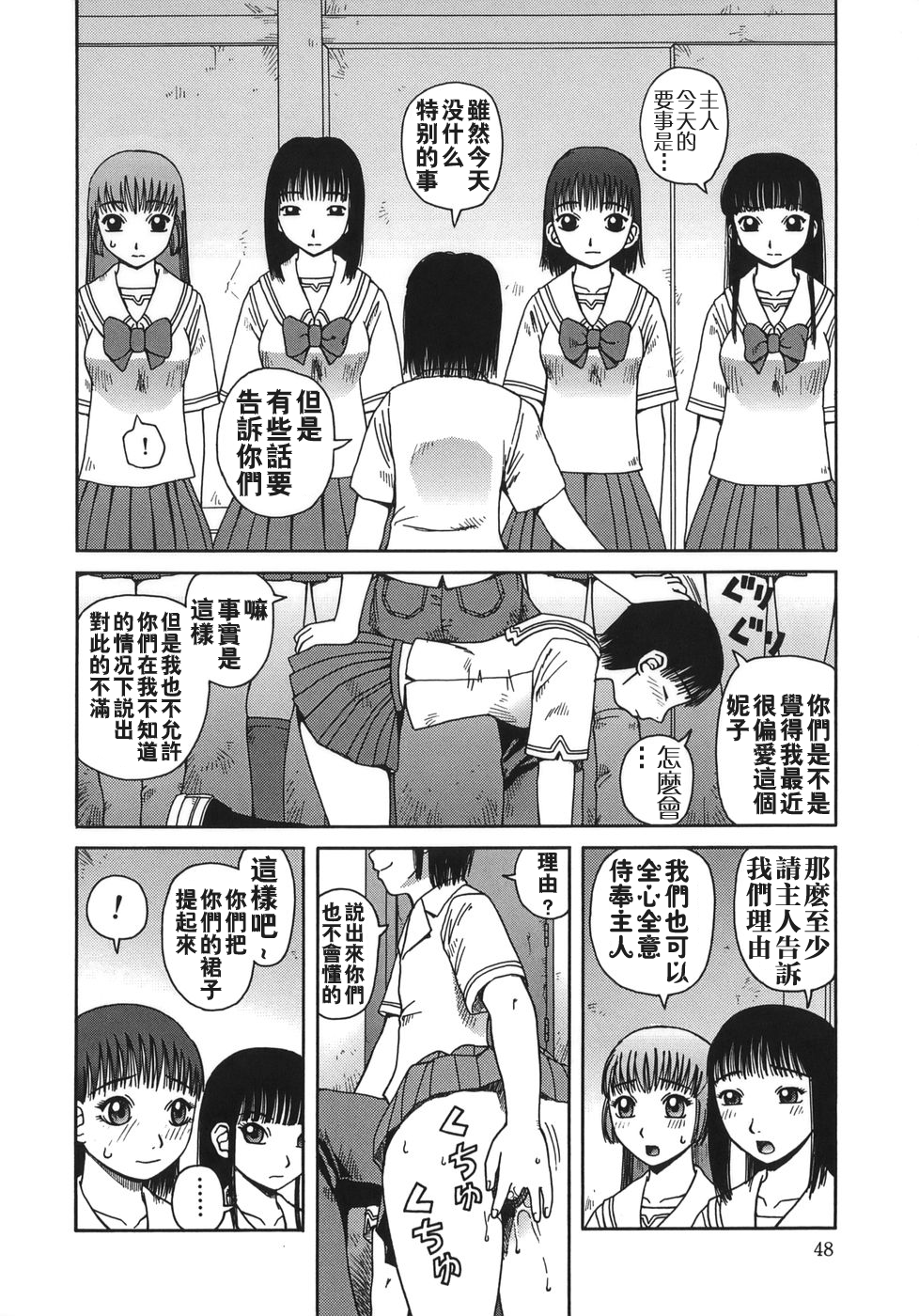 [きあい猫] 排泄 -えねま- [中国翻訳]