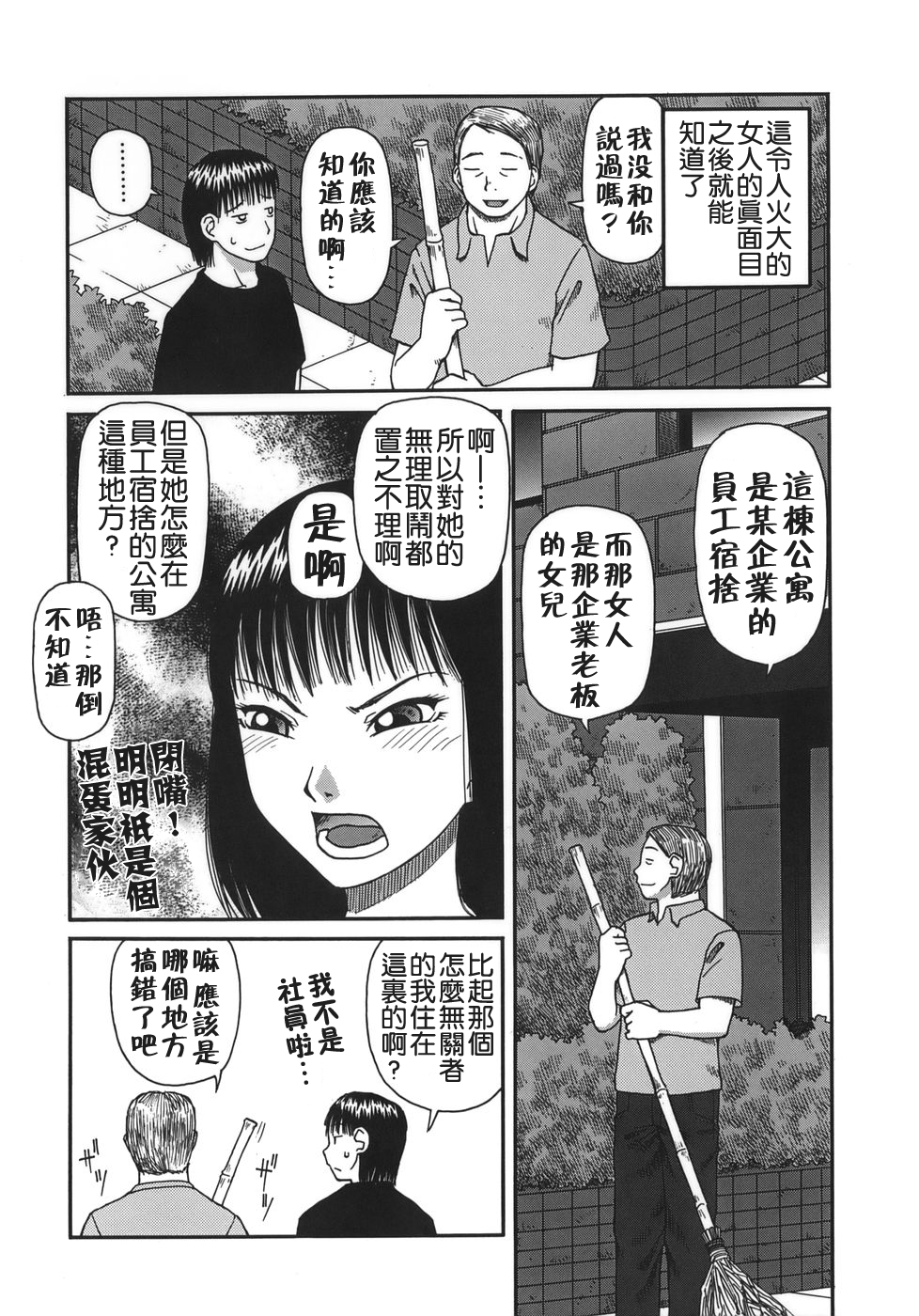 [きあい猫] 排泄 -えねま- [中国翻訳]