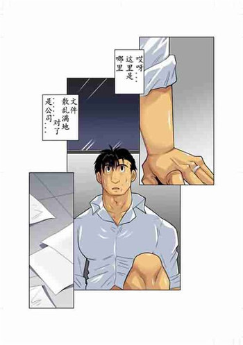 [我武者ら! (中田春平)] 月光 [中国翻訳]