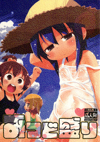 (C86) [スミカラスミマデ (ガビョ布)] みつど盛り (みつどもえ) [英訳] [ページ欠落]