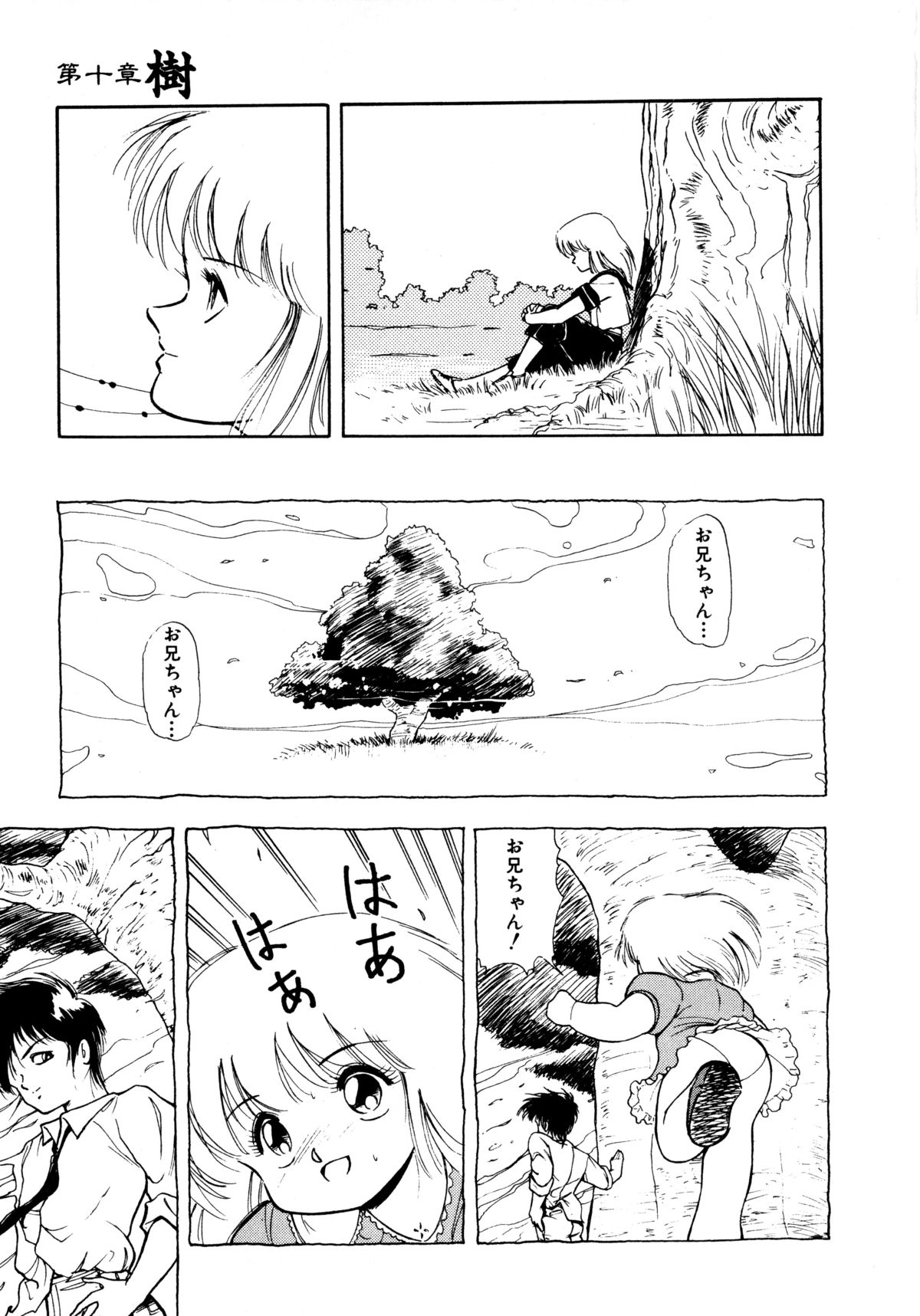 [美衣暁] 言霊 ことだま