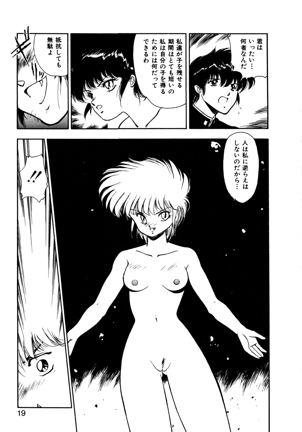 [美衣暁] 言霊 ことだま