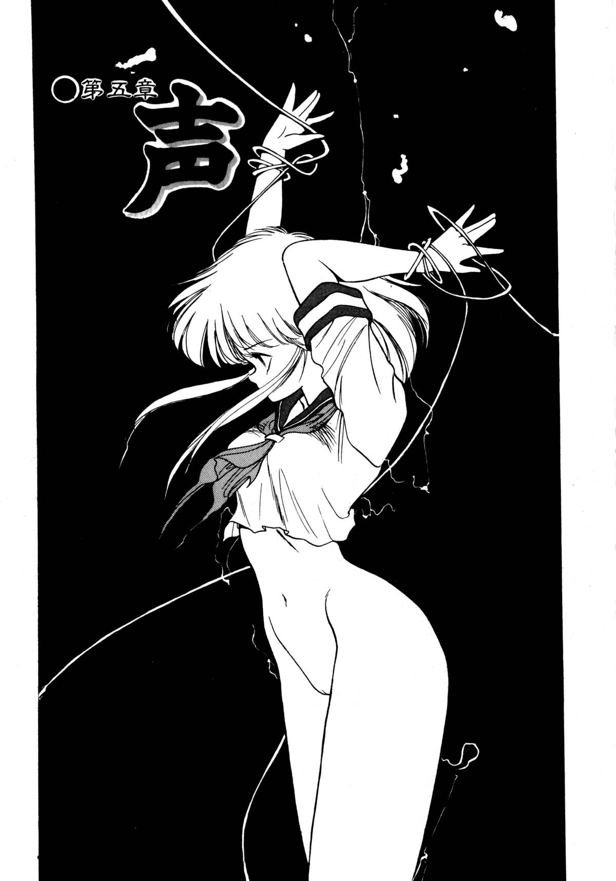 [美衣暁] 言霊 ことだま