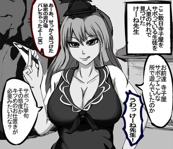 [ワク]けーね先生の仕机（東方Project）