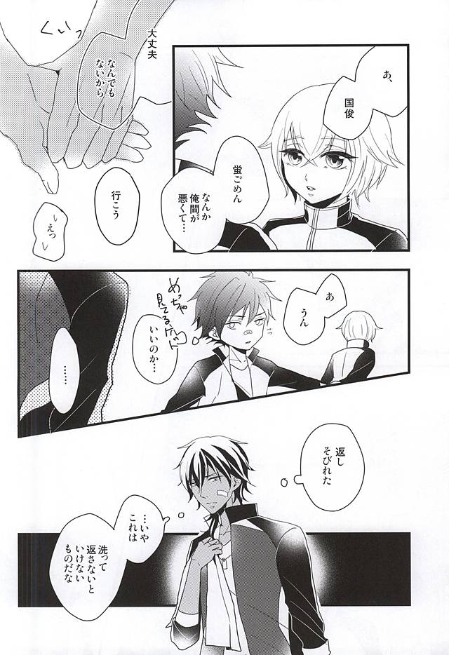 (閃華の刻斬) [Nidra (あずなみ)] 人はそれを幸せと呼ぶのだと... (刀剣乱舞)