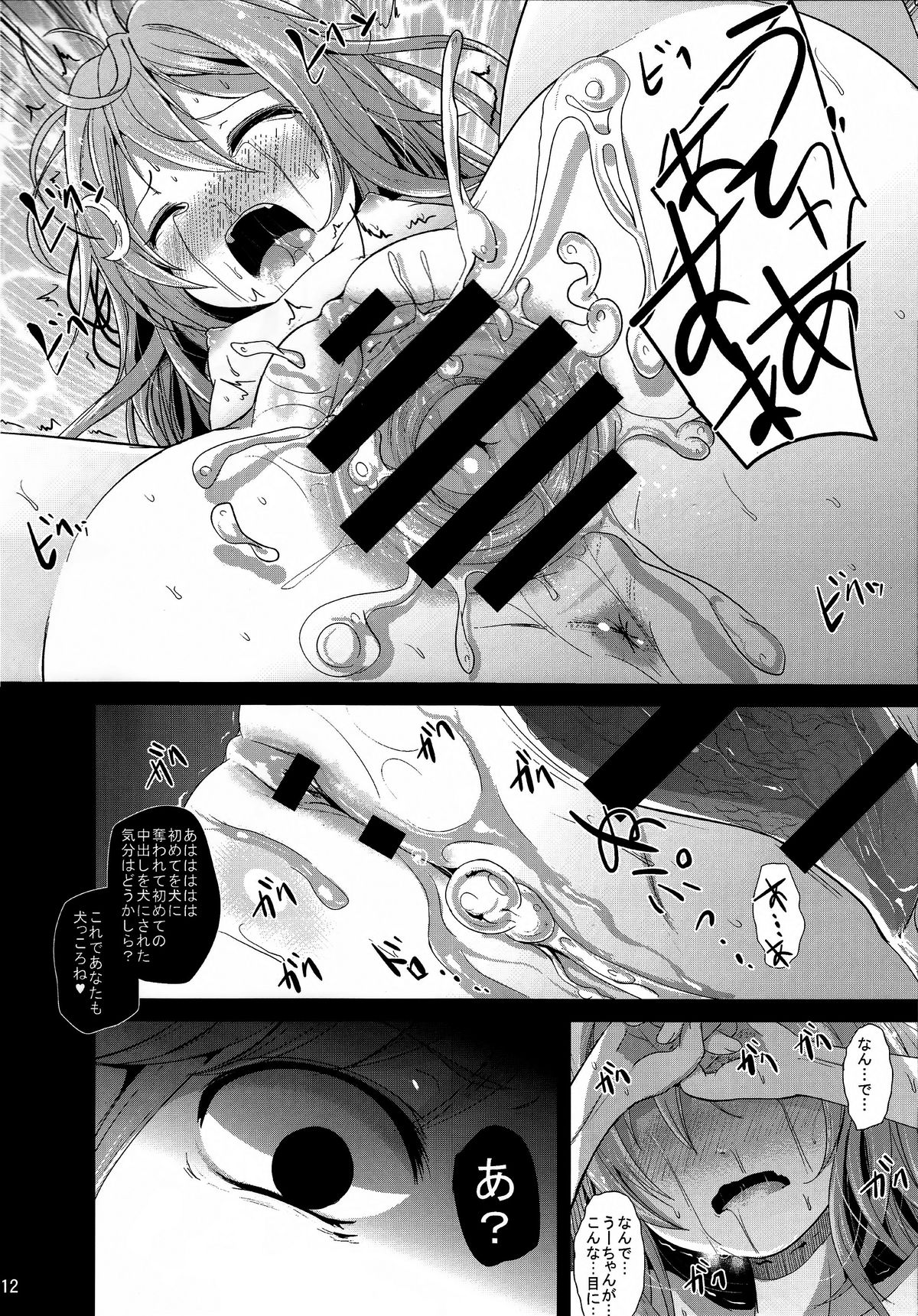 (砲雷撃戦!よーい!二十三戦目!) [きつねとぶどう (くろな)] 卯の花 (艦隊これくしょん -艦これ-)
