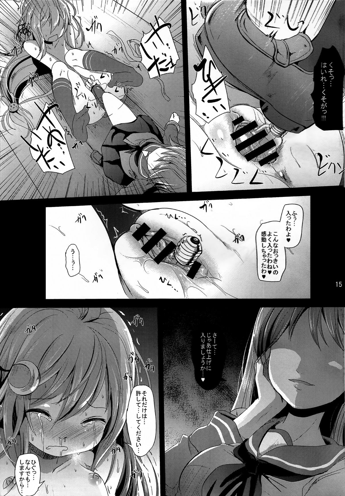 (砲雷撃戦!よーい!二十三戦目!) [きつねとぶどう (くろな)] 卯の花 (艦隊これくしょん -艦これ-)