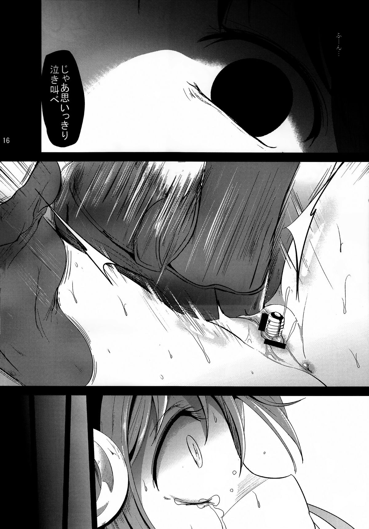 (砲雷撃戦!よーい!二十三戦目!) [きつねとぶどう (くろな)] 卯の花 (艦隊これくしょん -艦これ-)
