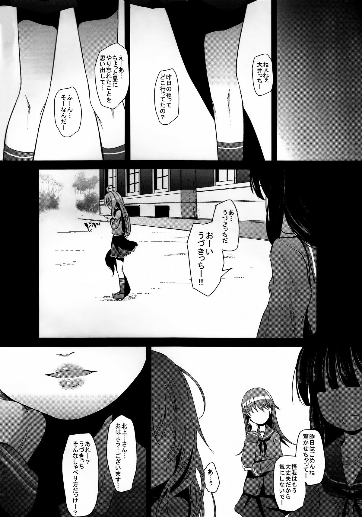 (砲雷撃戦!よーい!二十三戦目!) [きつねとぶどう (くろな)] 卯の花 (艦隊これくしょん -艦これ-)