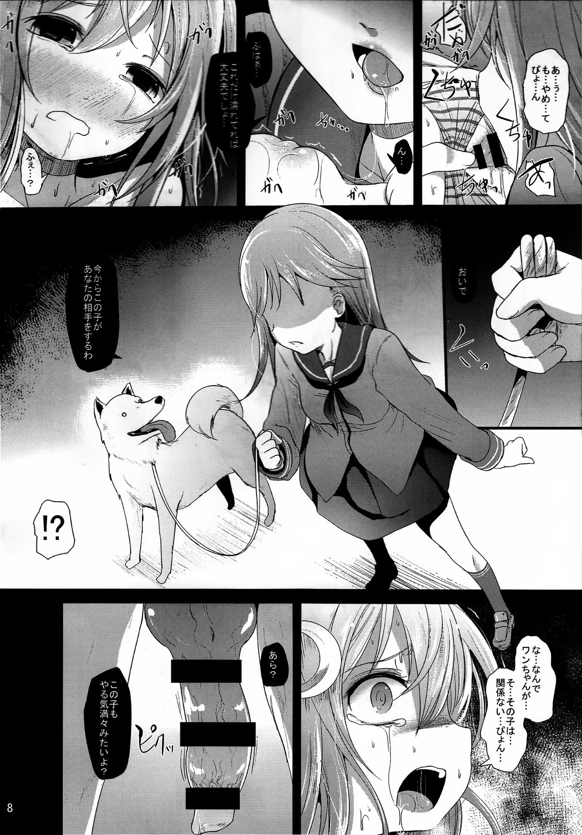 (砲雷撃戦!よーい!二十三戦目!) [きつねとぶどう (くろな)] 卯の花 (艦隊これくしょん -艦これ-)