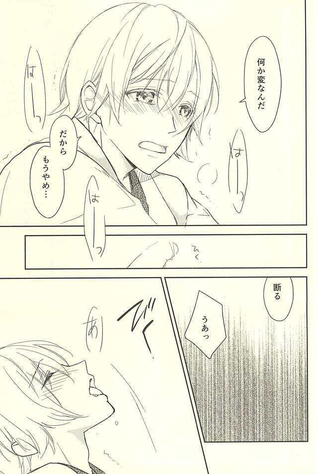 (閃華の刻斬) [ナミダ急便 (滝川なみだ)] 百夜月 (刀剣乱舞)