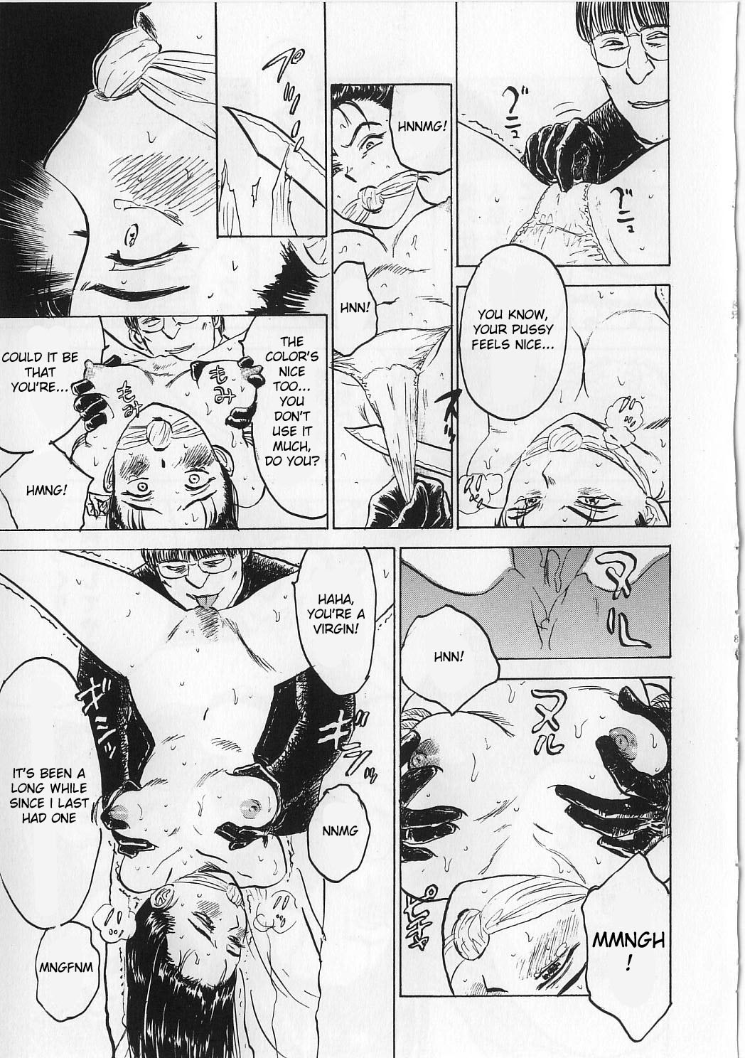 [桃山ジロウ] 人形の館 [英訳]