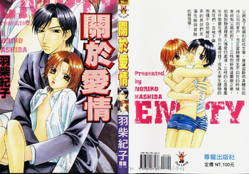 [羽柴紀子] からっぽ [中国翻訳]