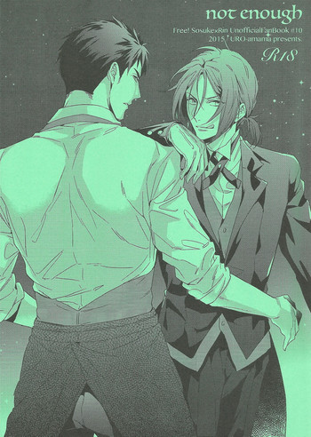 (SUPER24) [URO (あまま)] not enough (Free!)