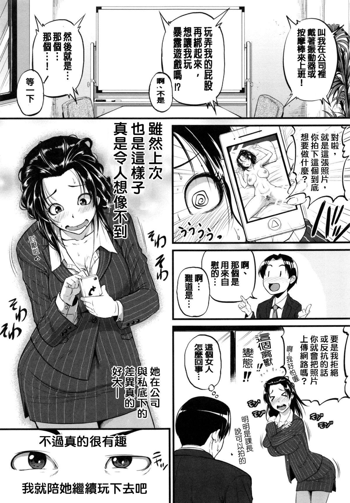 [とんのすけ] 愛便器 隣の絶倫お姉さん [中国翻訳]