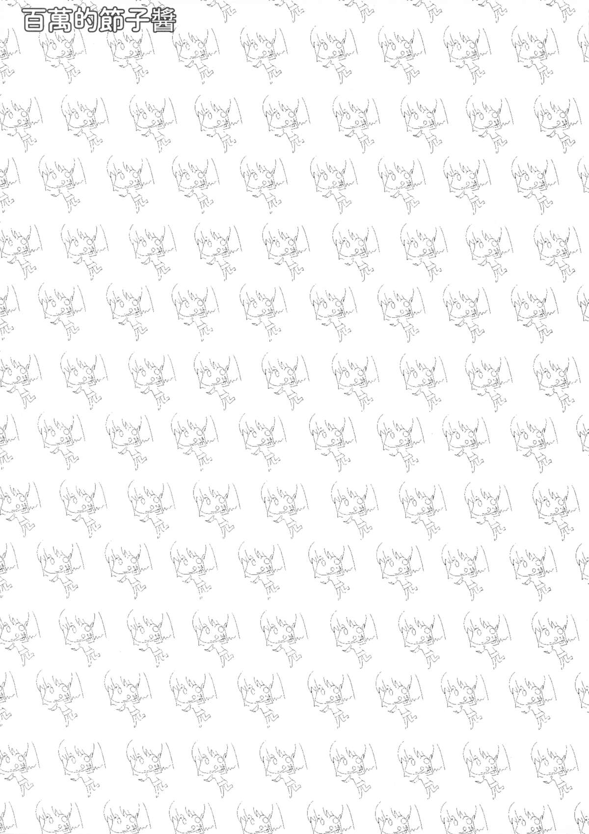 （20080131）[國立避難所] GLORYSTAR