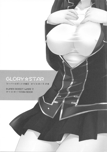 （20080131）[國立避難所] GLORYSTAR