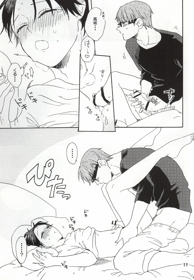 [とびだすめがね (タナカ)] 起きているか、寝てますよ (黒子のバスケ)