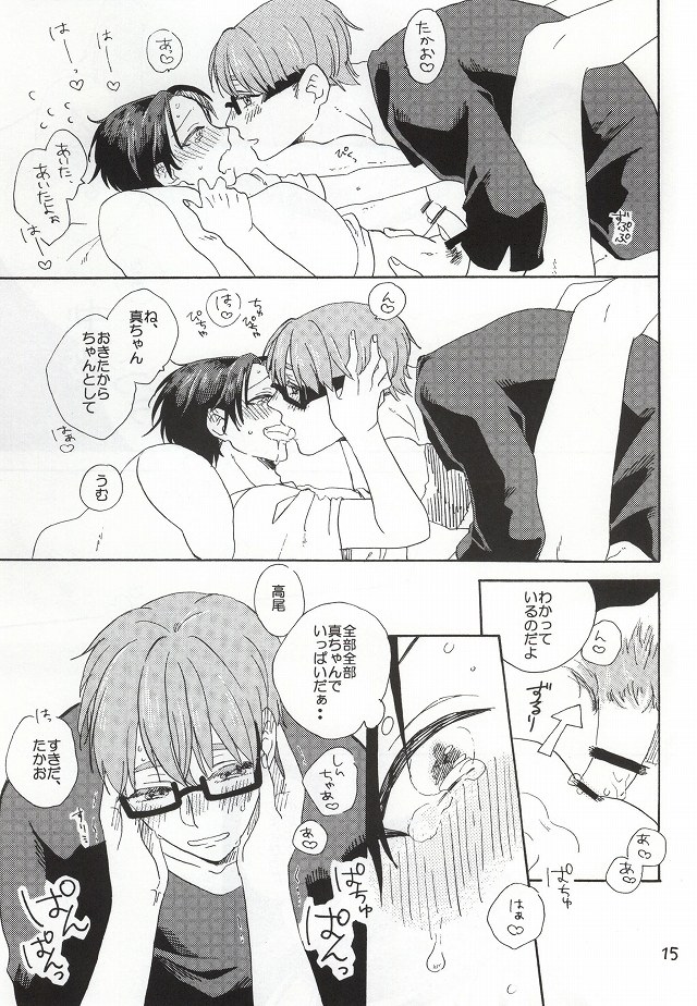 [とびだすめがね (タナカ)] 起きているか、寝てますよ (黒子のバスケ)