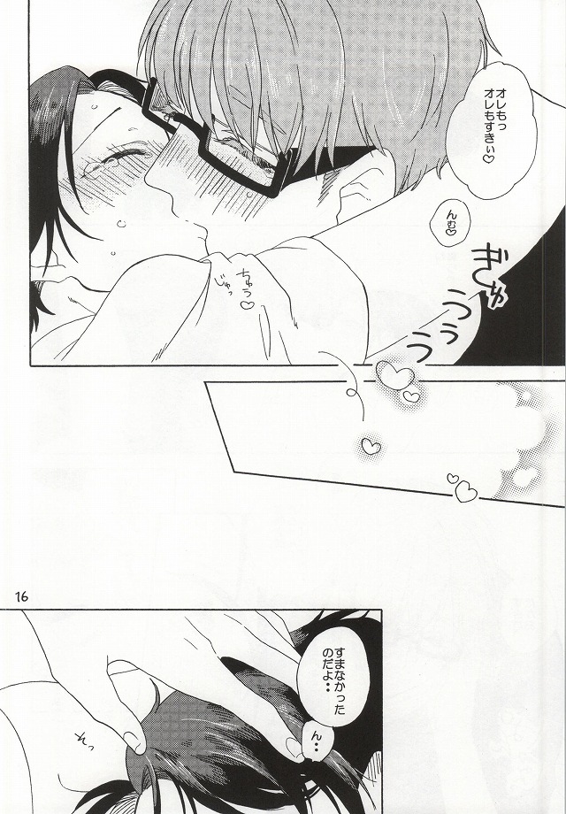 [とびだすめがね (タナカ)] 起きているか、寝てますよ (黒子のバスケ)