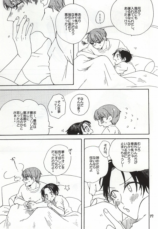 [とびだすめがね (タナカ)] 起きているか、寝てますよ (黒子のバスケ)