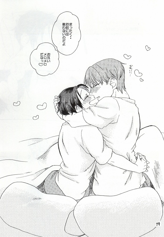 [とびだすめがね (タナカ)] 起きているか、寝てますよ (黒子のバスケ)