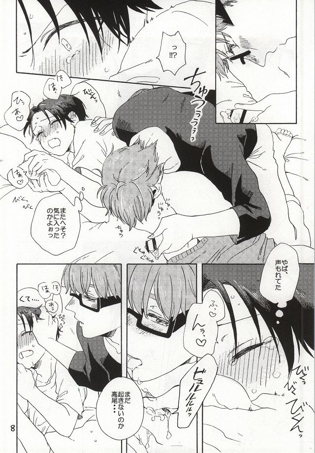 [とびだすめがね (タナカ)] 起きているか、寝てますよ (黒子のバスケ)