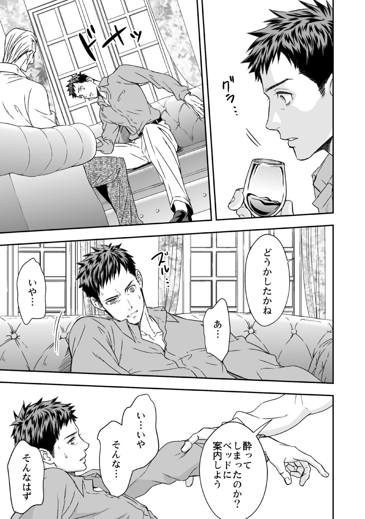 [アンノウン] 地下庭園
