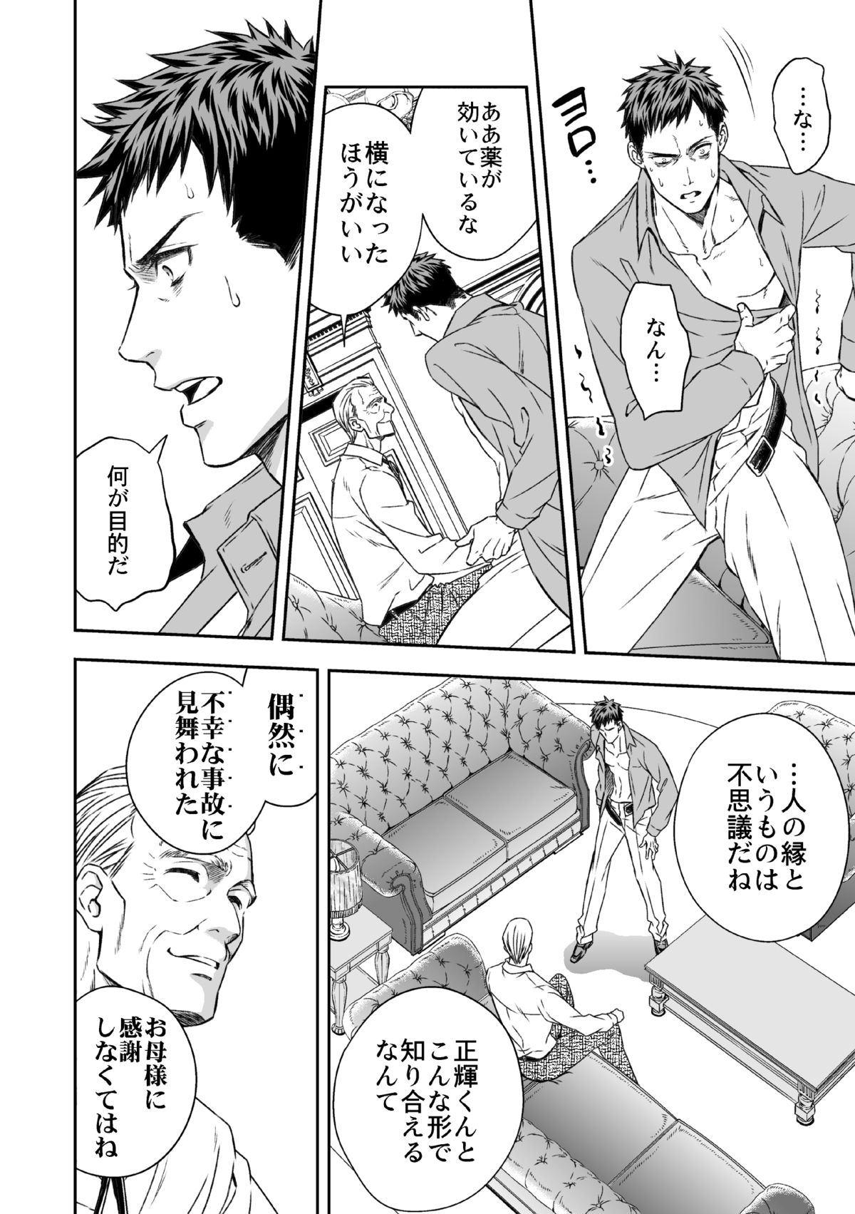 [アンノウン] 地下庭園