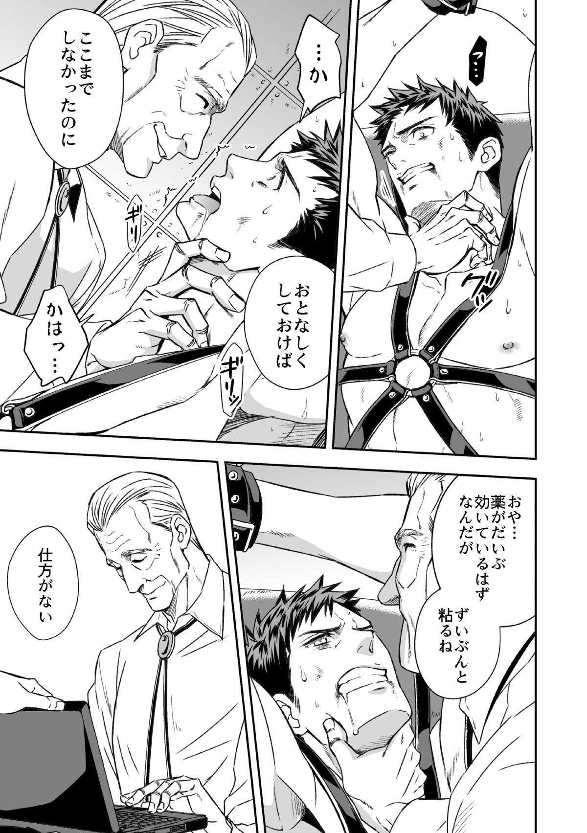 [アンノウン] 地下庭園
