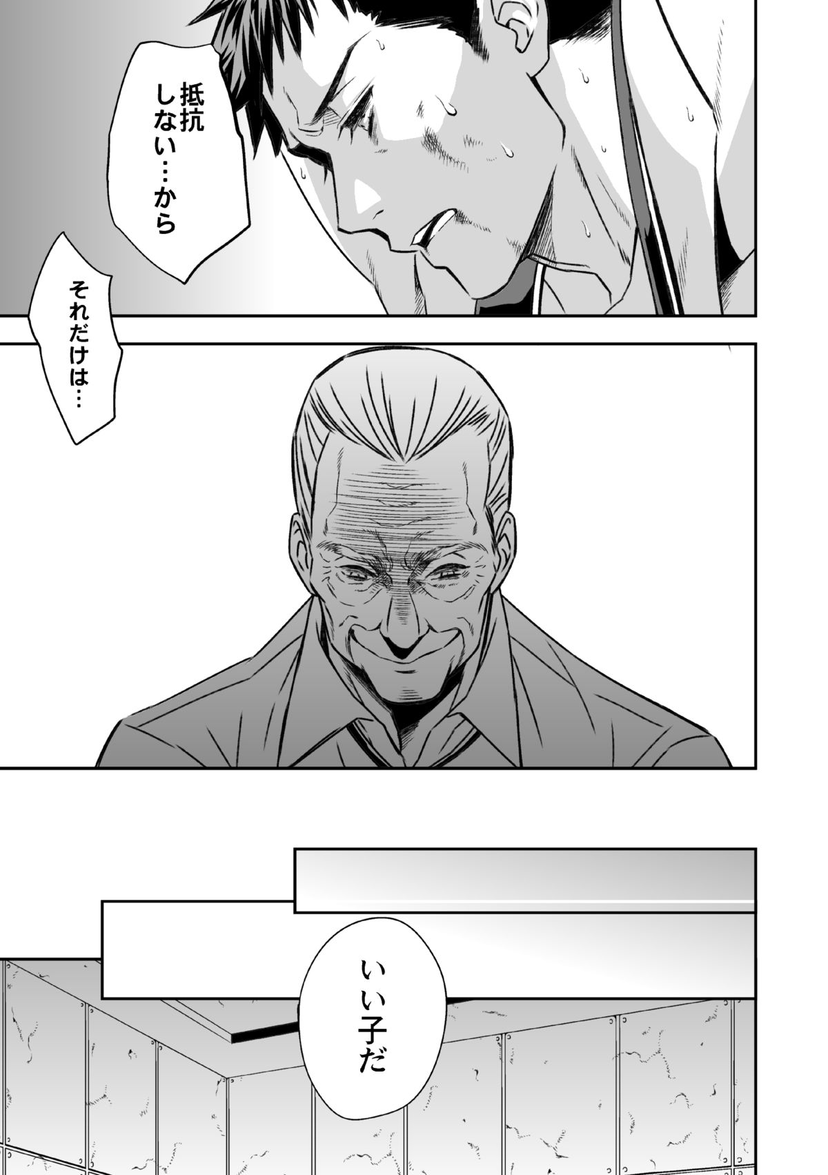 [アンノウン] 地下庭園