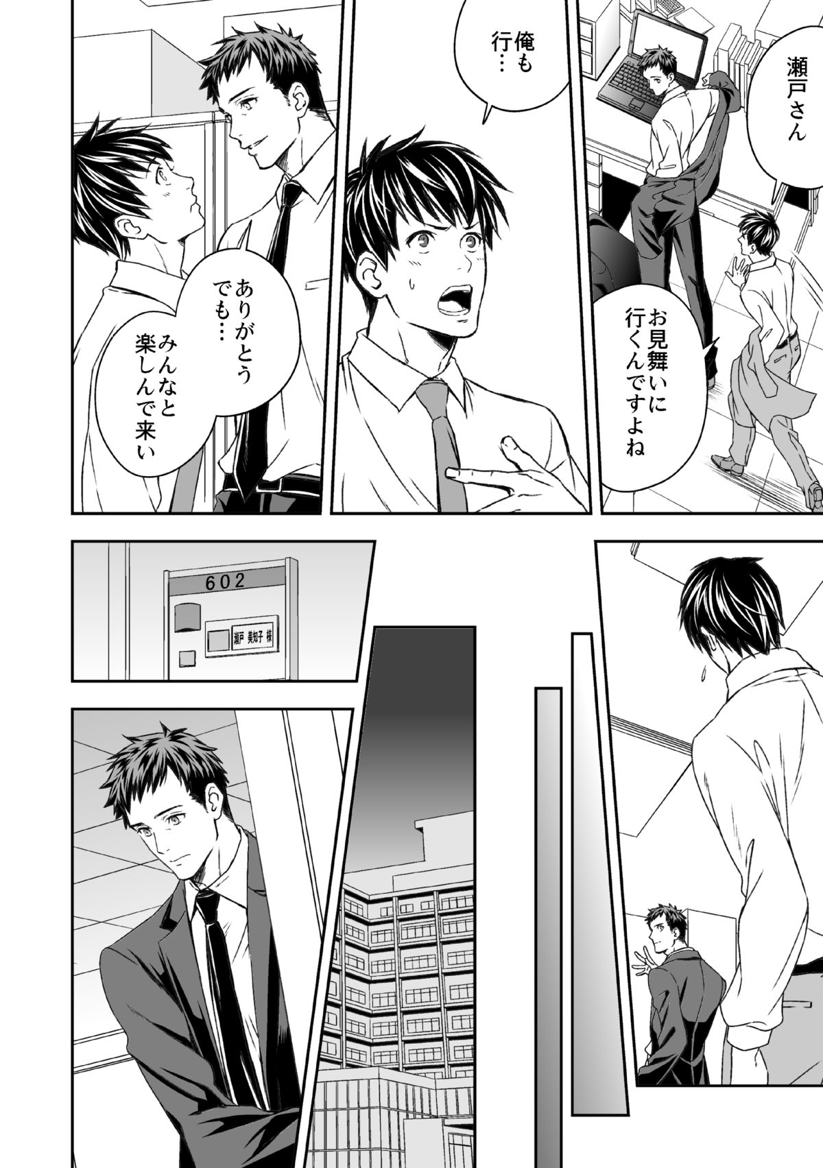 [アンノウン] 地下庭園