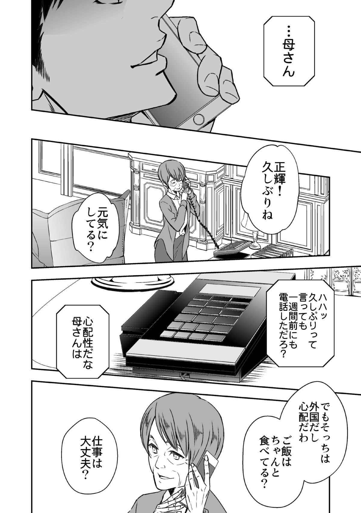 [アンノウン] 地下庭園