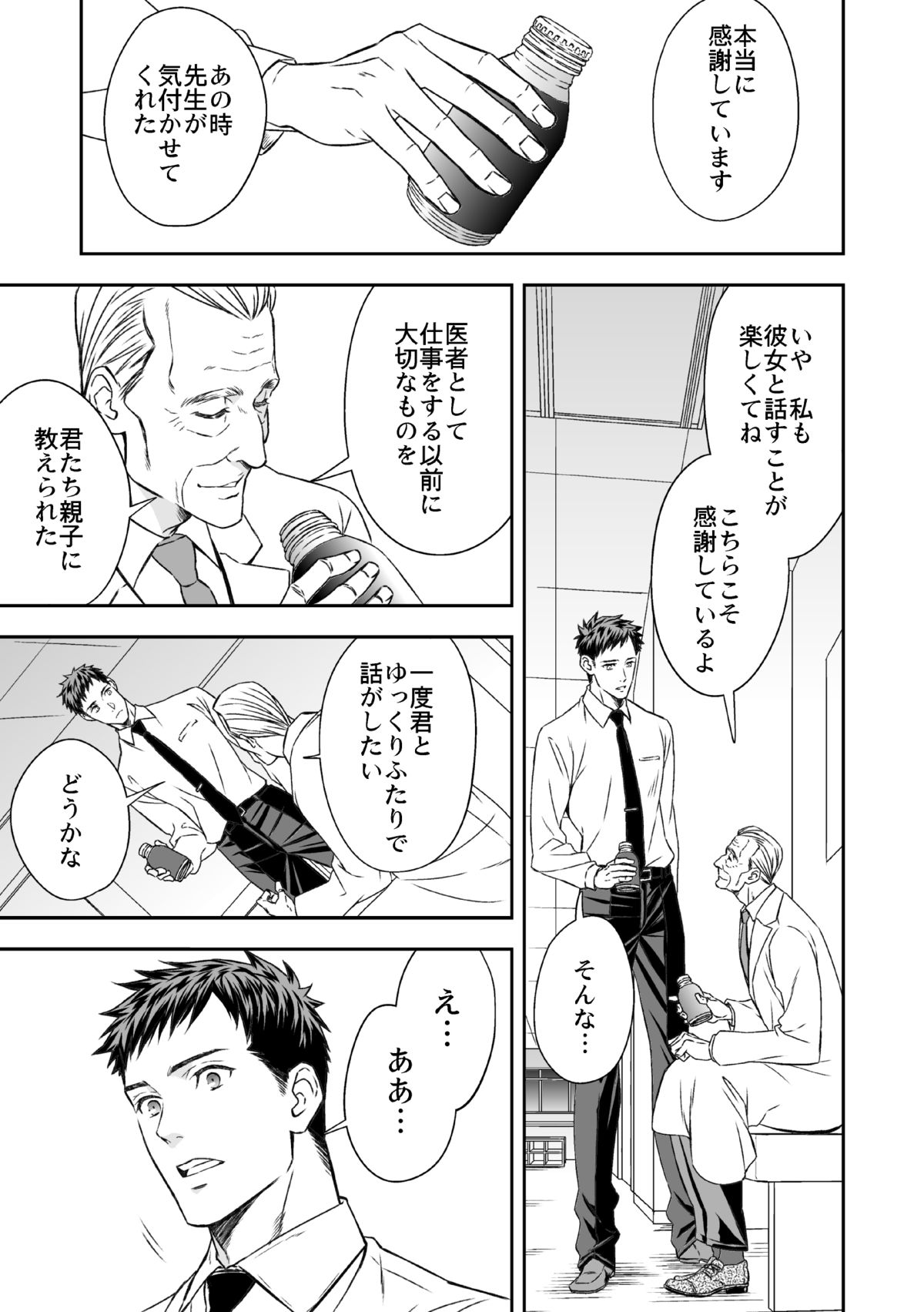 [アンノウン] 地下庭園