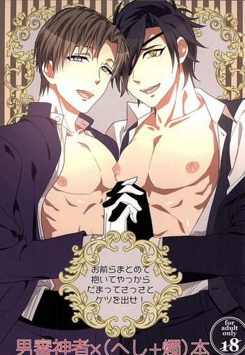 (SPARK10) [UNDIVA (えぽっく)] お前らまとめて抱いてやっからだまってさっさとケツを出せ! (刀剣乱舞)