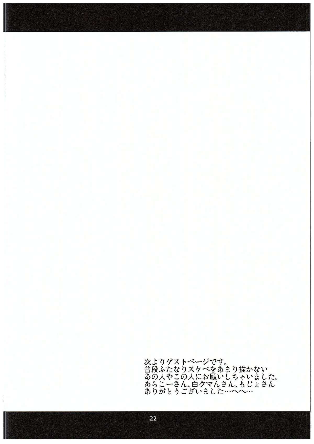 (C89) [陰謀の帝国 (印カ・オブ・ザ・デッド)] ふたりラブアロー (ラブライブ!)