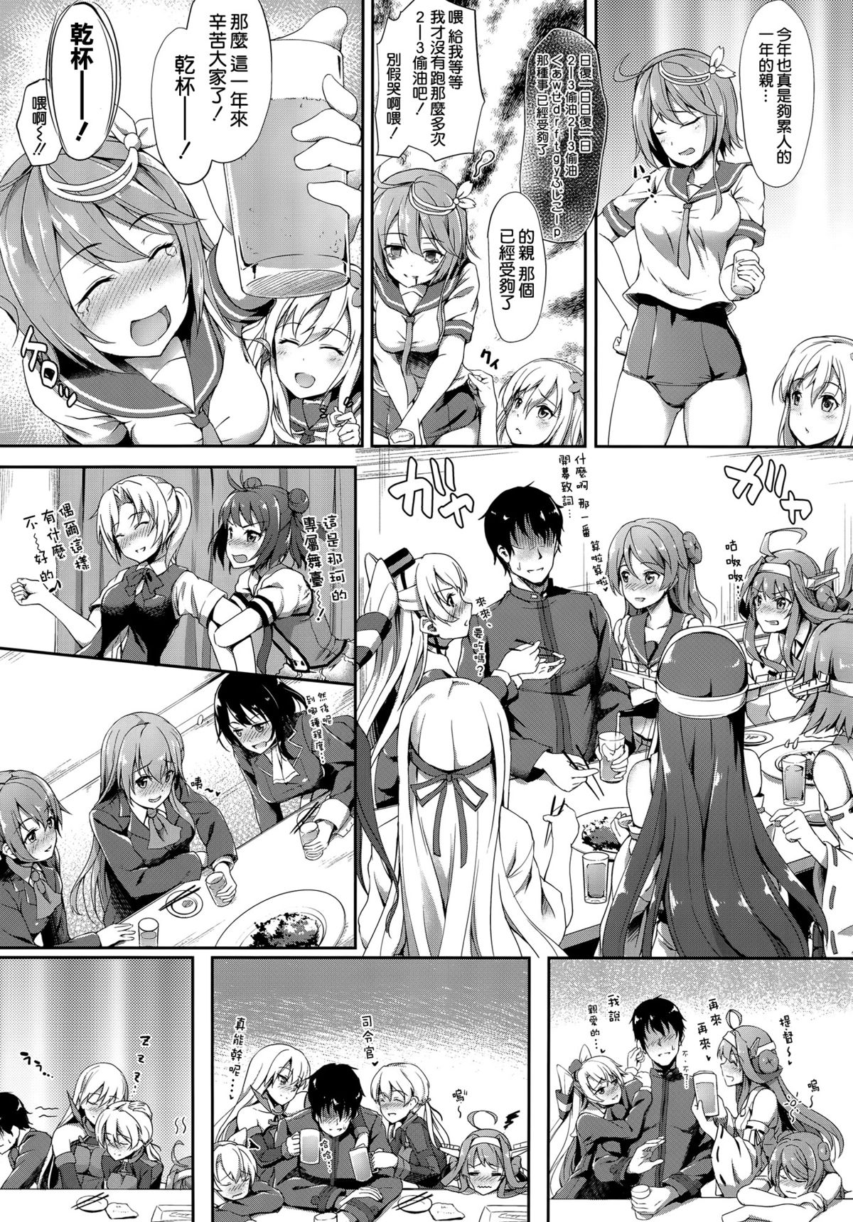 (C89) [ゆうさりつかた (淡夢)] 榛名はいけない子です (艦隊これくしょん -艦これ-) [中国翻訳]