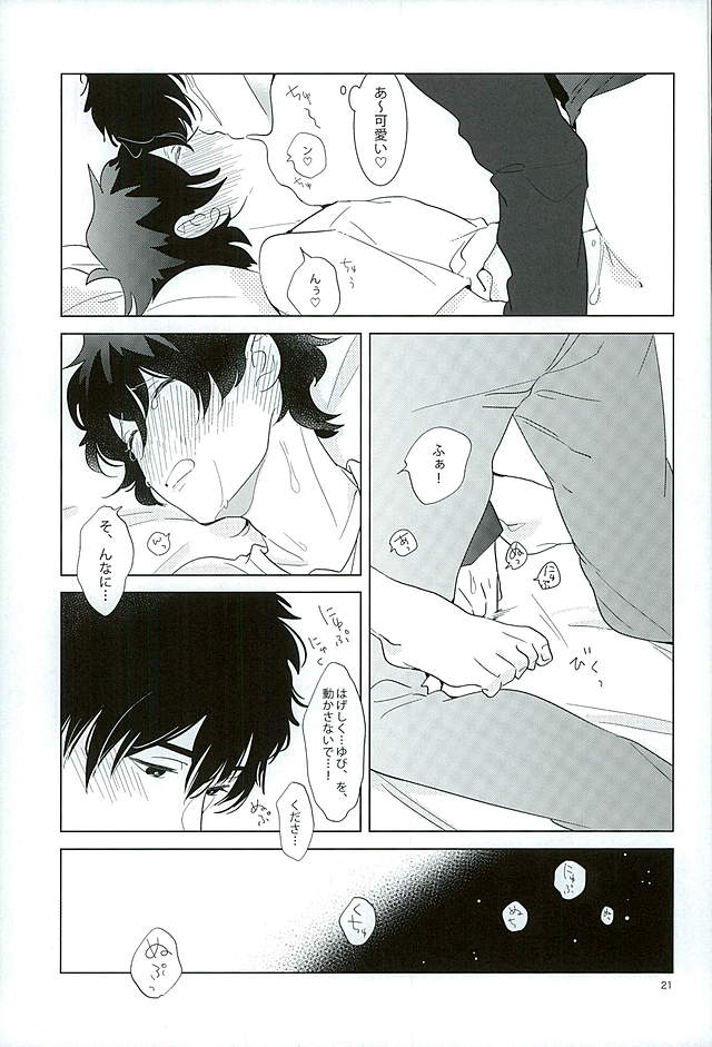 (C89) [paret (coara)] エッチなボクはキライですか? (血界戦線)