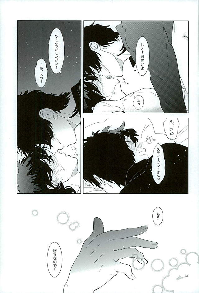 (C89) [paret (coara)] エッチなボクはキライですか? (血界戦線)