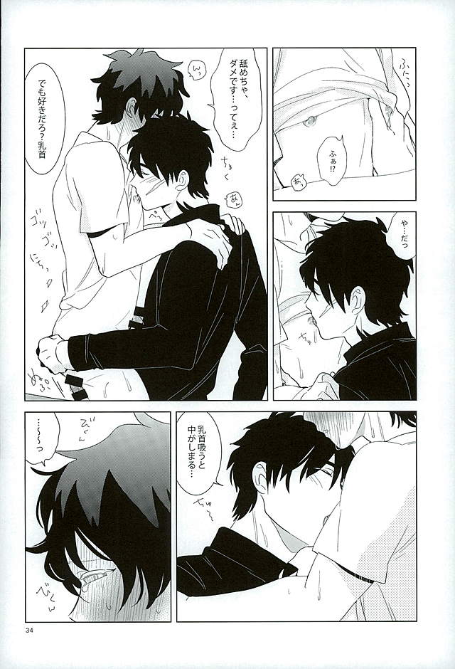 (C89) [paret (coara)] エッチなボクはキライですか? (血界戦線)