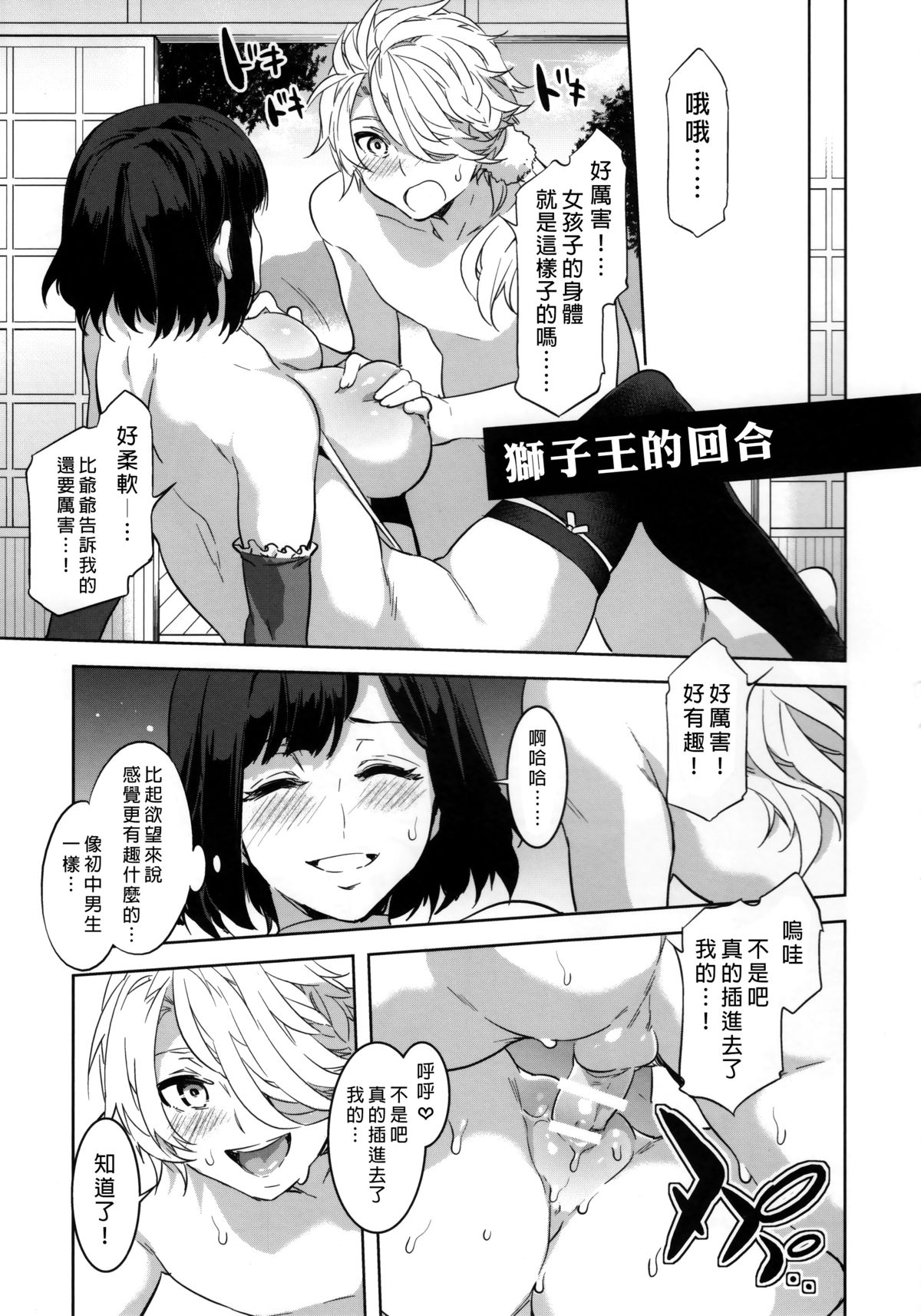 (C89) [ありすの宝箱 (水龍敬)] 刀剣男士食べ放題 (刀剣乱舞) [中国翻訳]
