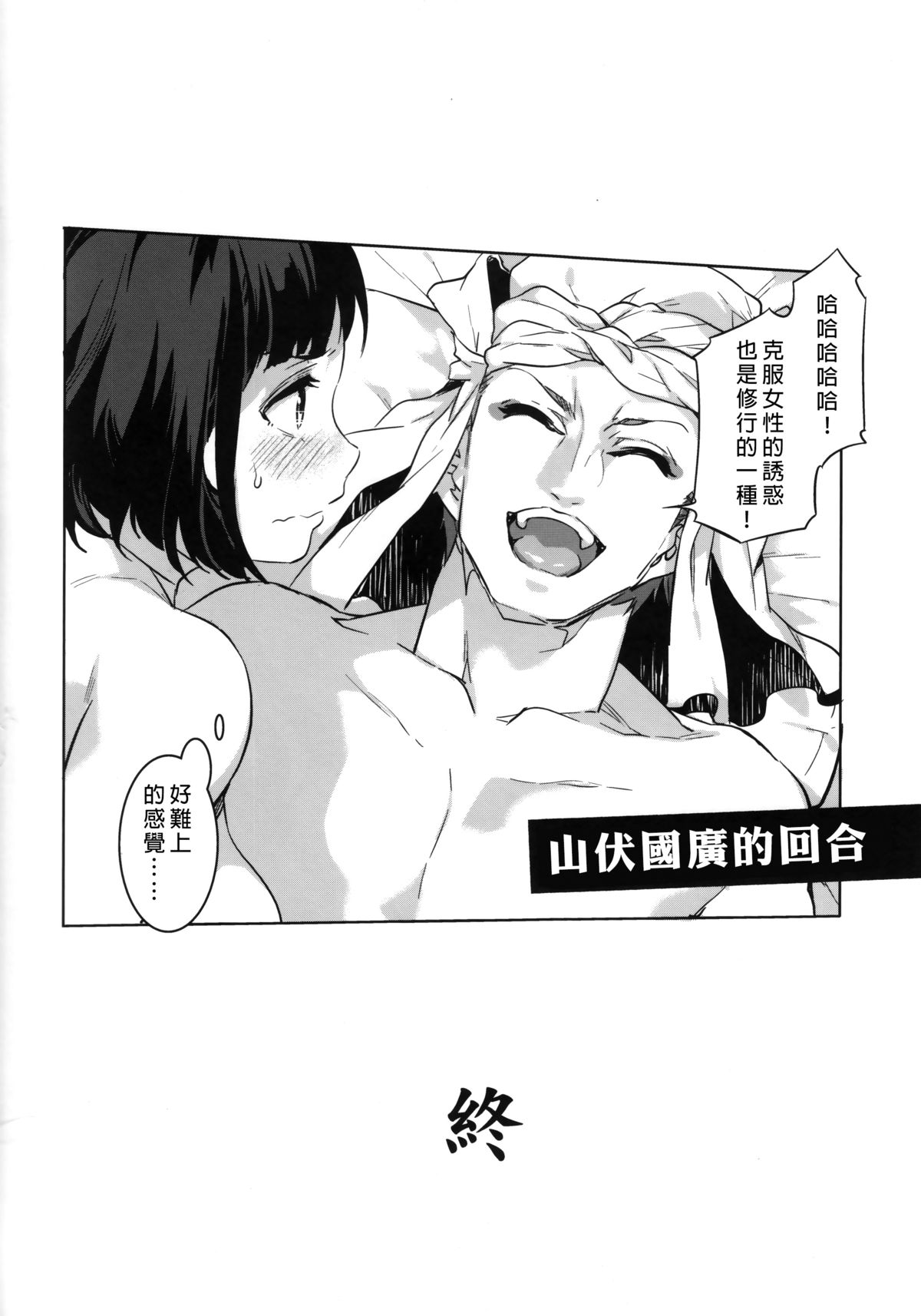 (C89) [ありすの宝箱 (水龍敬)] 刀剣男士食べ放題 (刀剣乱舞) [中国翻訳]