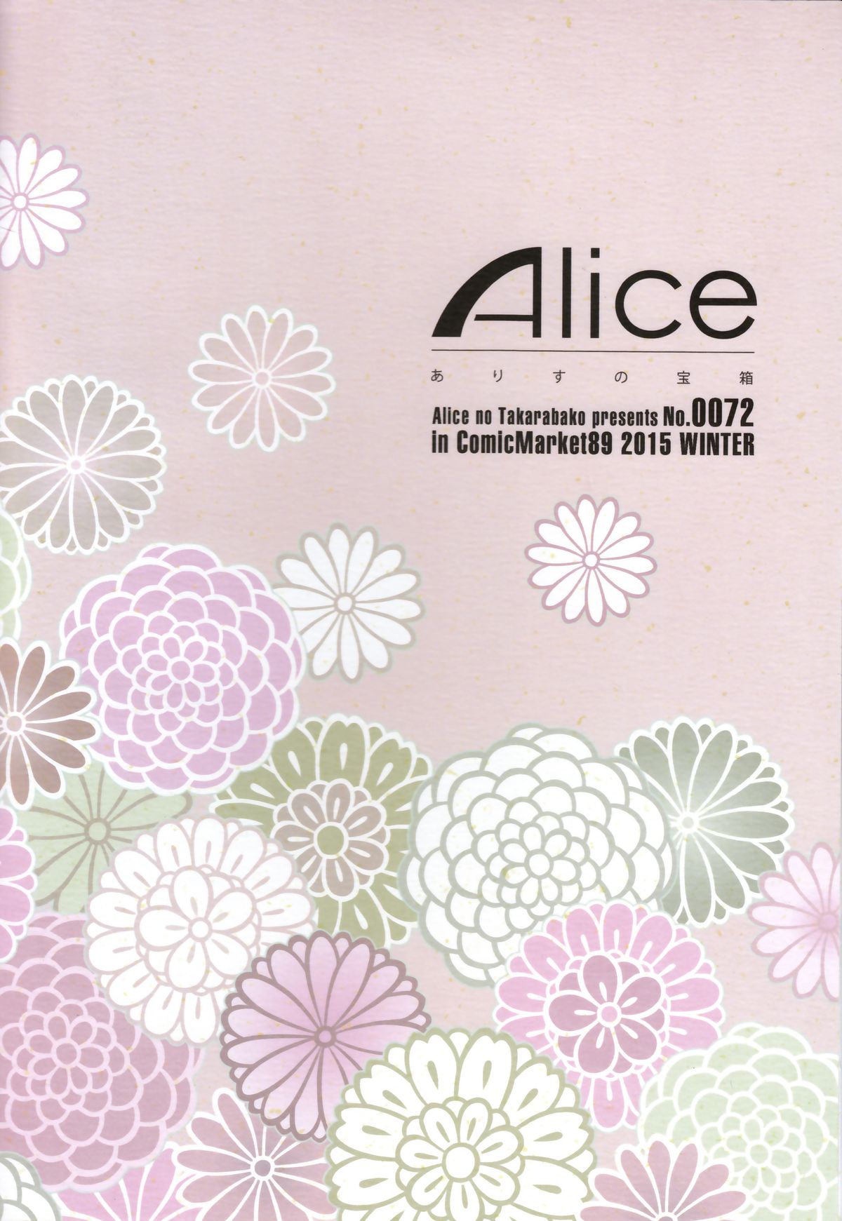 (C89) [ありすの宝箱 (水龍敬)] 刀剣男士食べ放題 (刀剣乱舞) [中国翻訳]