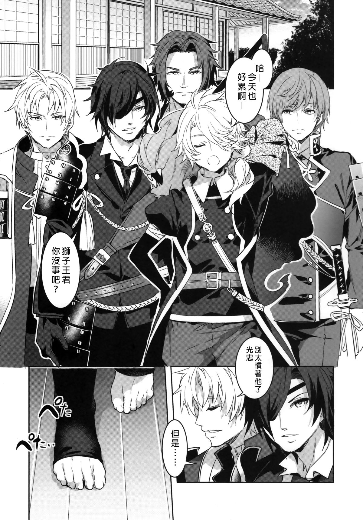 (C89) [ありすの宝箱 (水龍敬)] 刀剣男士食べ放題 (刀剣乱舞) [中国翻訳]