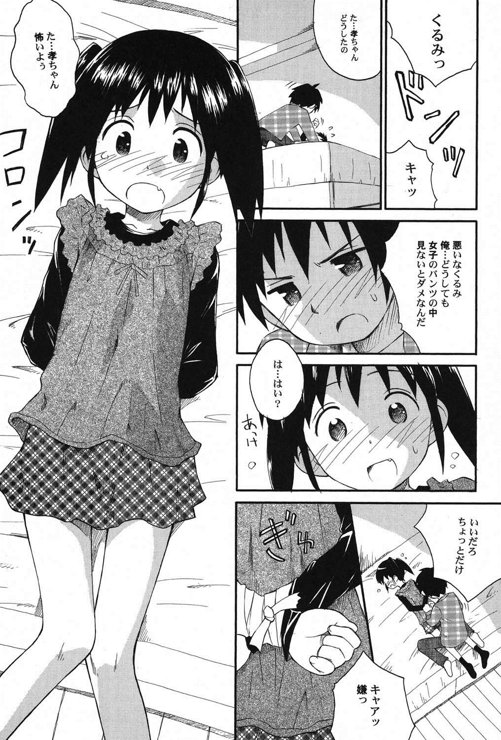 [アンソロジー] ぺたふぇち。 11 [DL版]