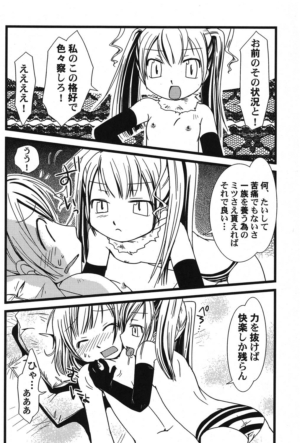 [アンソロジー] ぺたふぇち。 11 [DL版]