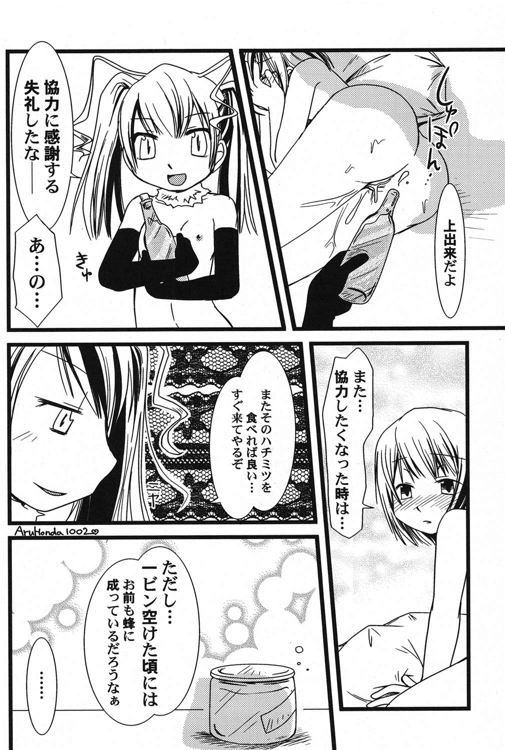 [アンソロジー] ぺたふぇち。 11 [DL版]
