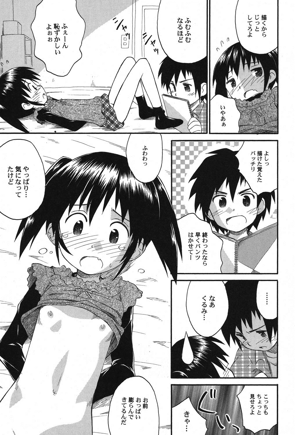 [アンソロジー] ぺたふぇち。 11 [DL版]